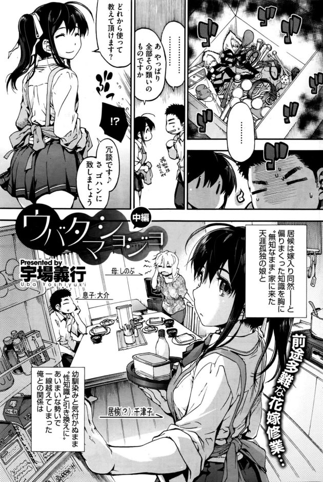 【エロ漫画】幼馴染巨乳JKとアナルファックやイチャラブ【無料 エロ同人】82