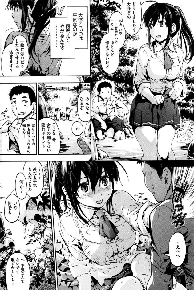 【エロ漫画】幼馴染巨乳JKとアナルファックやイチャラブ【無料 エロ同人】85