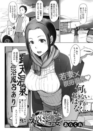 【エロ漫画】巨乳人妻がバックで輪姦乱交中出し【無料 エロ同人】