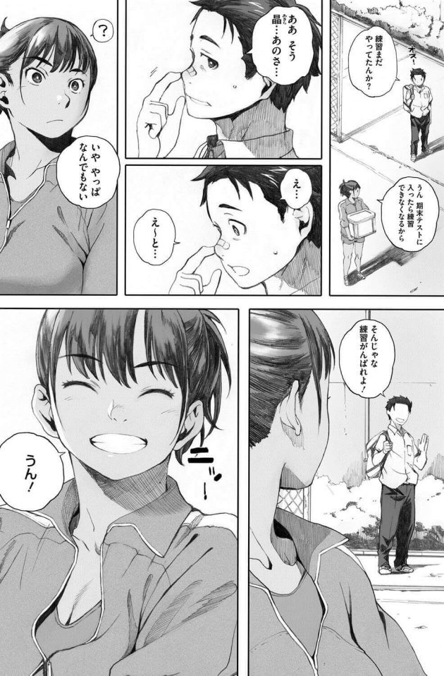 【エロ漫画】巨乳JKが正常位で何度も中出しセックス【無料 エロ同人】137