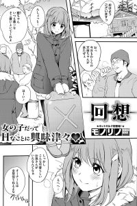 【エロ漫画】管理人の娘から２穴乱交中出しセックス【無料 エロ同人】