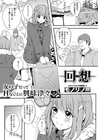 【エロ漫画】管理人の娘から２穴乱交中出しセックス【無料 エロ同人】