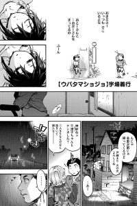 【エロ漫画】彼女に首輪を見せられ誘惑されて和姦セックス【無料 エロ同人】