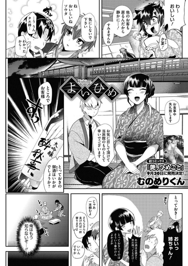 【エロ漫画】巨乳お姉さんたちと乱交中出しセックス【無料 エロ同人】122