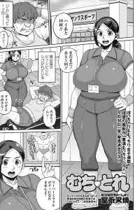 【エロ漫画】スパッツ姿の爆乳インストラクターにパイズリされちゃって【無料 エロ同人】