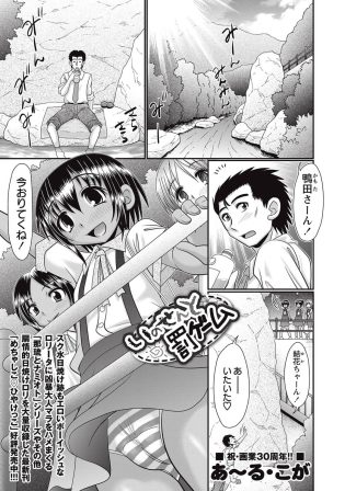 【エロ漫画】日焼けJSロリ少女が野外青姦セックス【無料 エロ同人】