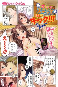 【エロ漫画】JCロリ少女が腹パンセックスで…【無料 エロ同人】