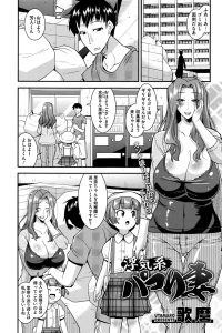 【エロ漫画】巨乳人妻熟女がバックや騎乗位で中出し【無料 エロ同人】