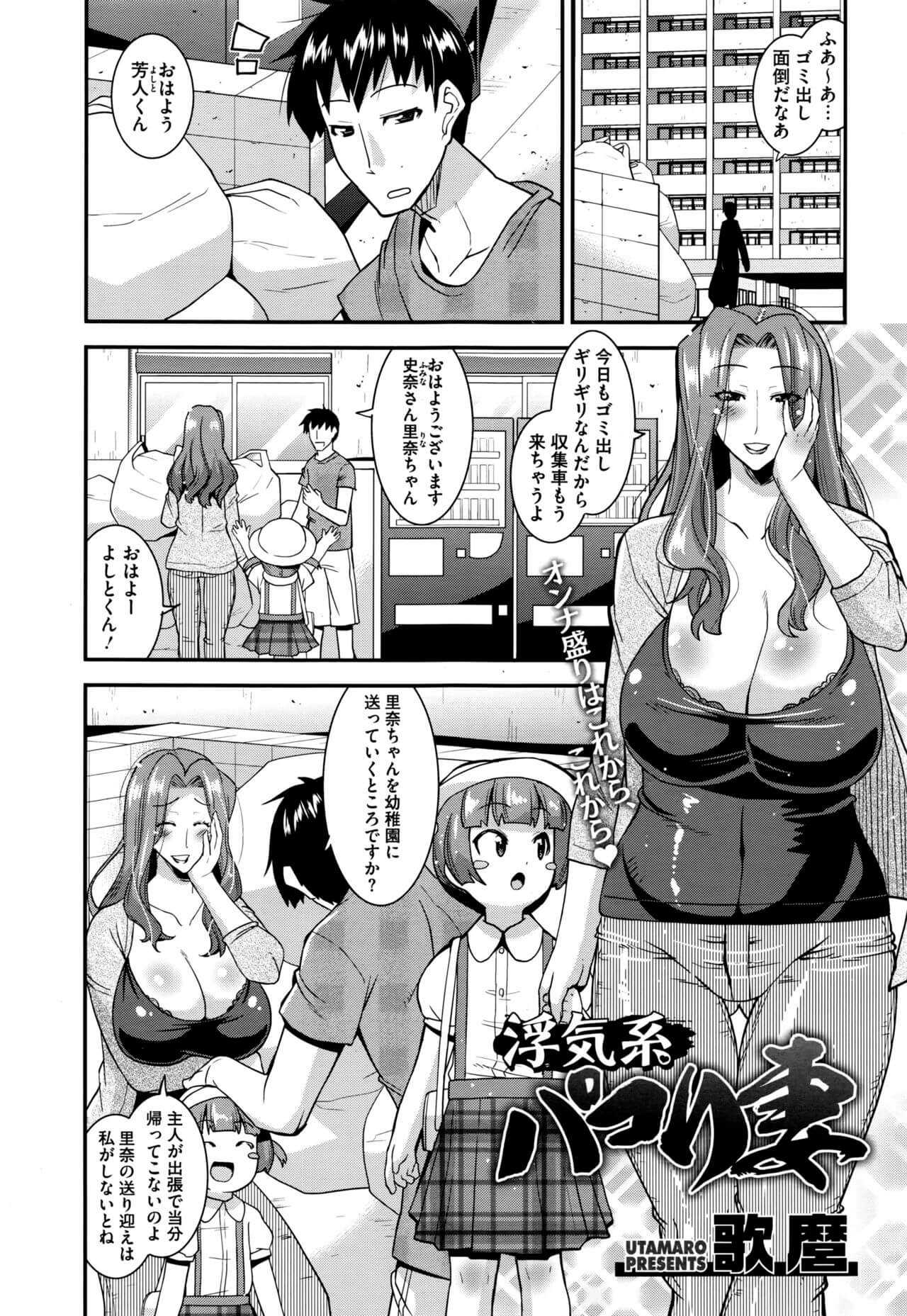 エロ漫画】巨乳人妻熟女がバックや騎乗位で中出し【無料 エロ同人】 | エロ漫画喫茶 | jp.transurfingonline.ru