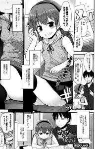 【エロ漫画】ロリコンな家庭教師が彼女にイタズラをしてしまい！【無料 エロ同人】