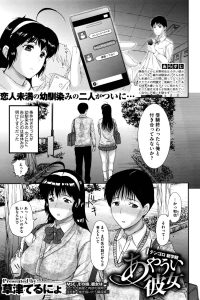 【エロ漫画】巨乳JKとNTR調教セックス【無料 エロ同人】