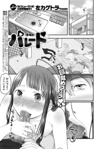 【エロ漫画】腐女子な女の子がアナルプラグを使いアナルファック【無料 エロ同人】