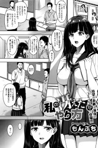 【エロ漫画】巨乳JKが放尿プレイだけでなくNTR中出しｗ【無料 エロ同人】