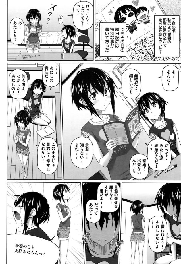 【エロ漫画】巨乳お姉さんたちとアナルファックで野外青姦【無料 エロ同人】66