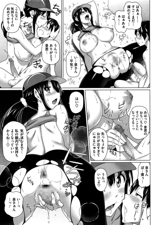 【エロ漫画】巨乳お姉さんたちとアナルファックで野外青姦【無料 エロ同人】75