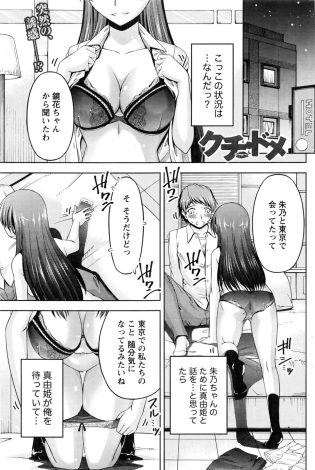 【エロ漫画】巨乳人妻が口止めに騎乗位で中出しセックス【無料 エロ同人】