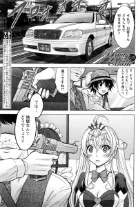 【エロ漫画】囮役の双子姉妹がクルーザー３P姉妹丼ｗ【無料 エロ同人】