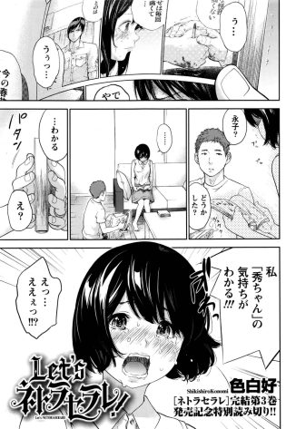 【エロ漫画】自宅にデリヘル嬢を呼んでNTRセックス【無料 エロ同人】