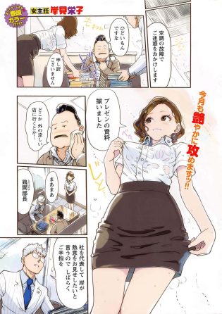 【エロ漫画】女主任の巨乳お姉さんスケスケな姿でプレゼンｗ【無料 エロ同人】