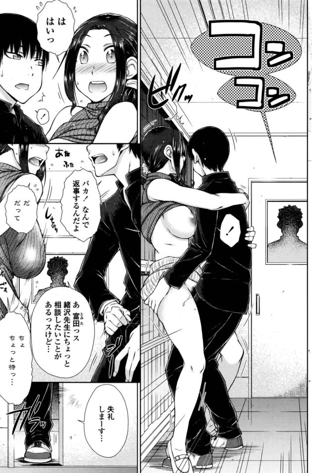 【エロ漫画】担任の女教師とバックで中出しセックス【無料 エロ同人】103