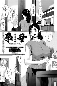 【エロ漫画】巨乳人妻が留学生の外国人とNTR中出しセックス【無料 エロ同人】