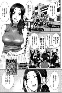 【エロ漫画】担任の女教師とバックで中出しセックス【無料 エロ同人】