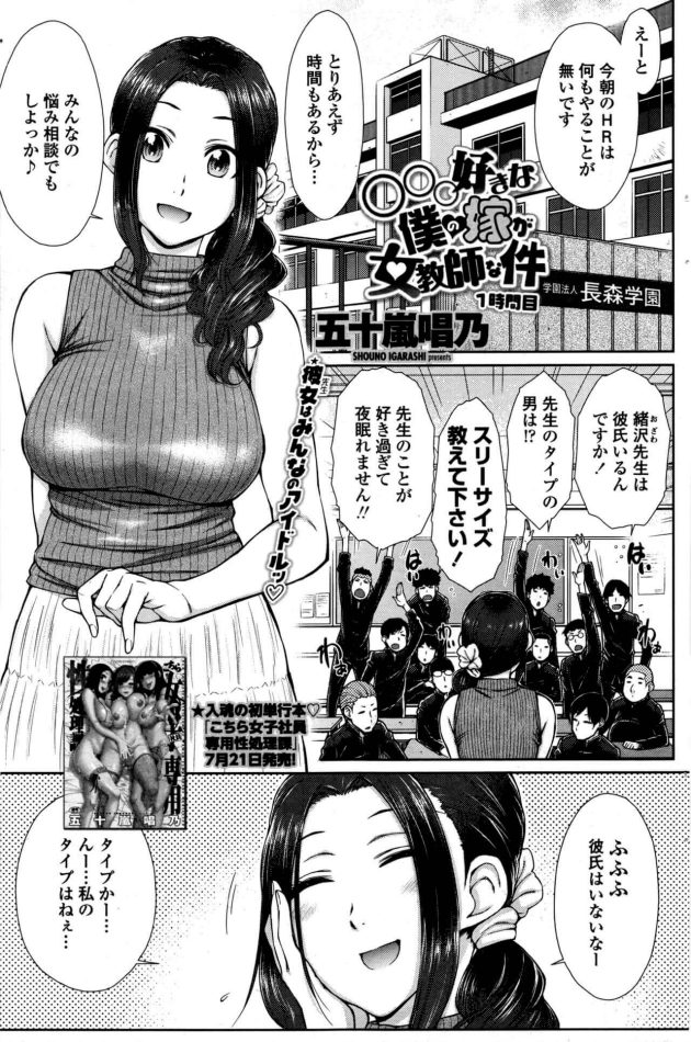 【エロ漫画】担任の女教師とバックで中出しセックス【無料 エロ同人】97