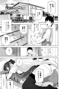 【エロ漫画】ニーソックス姿の彼女と６９でザーメンぶっかけ！【無料 エロ同人】