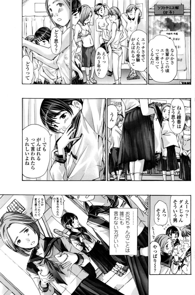 【エロ漫画】セーラー服姿のまま兄妹近親相姦中出しセックス【無料 エロ同人】_146