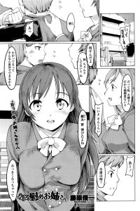 【エロ漫画】巨乳お姉さんが姉弟近親相姦中出し【無料 エロ同人】