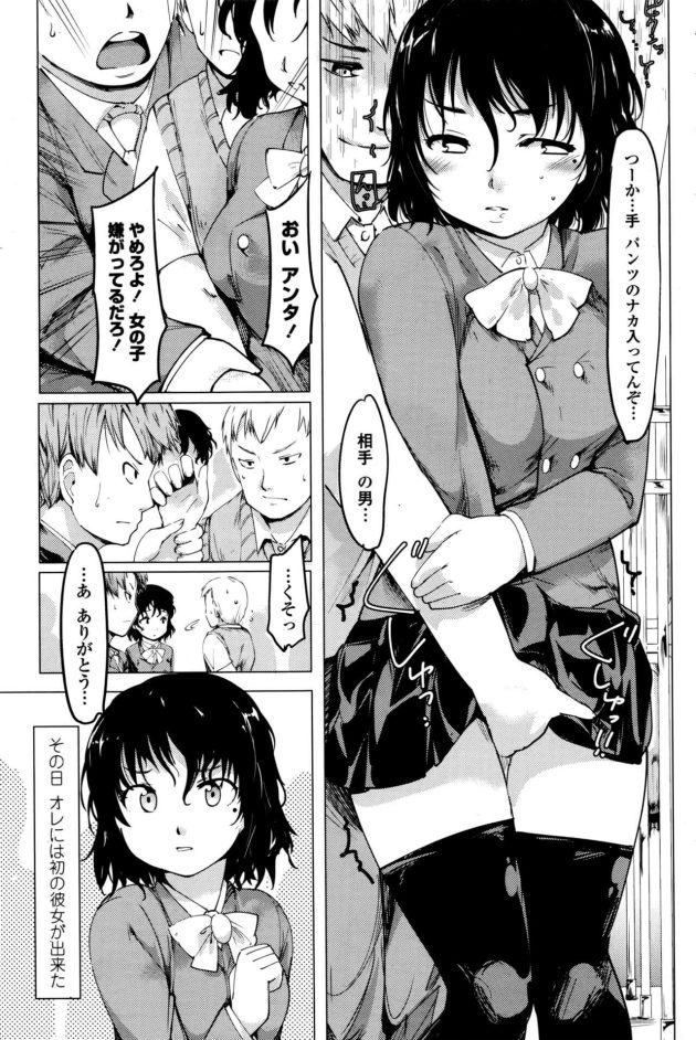 【エロ漫画】巨乳お姉さんが姉弟近親相姦中出し【無料 エロ同人】76