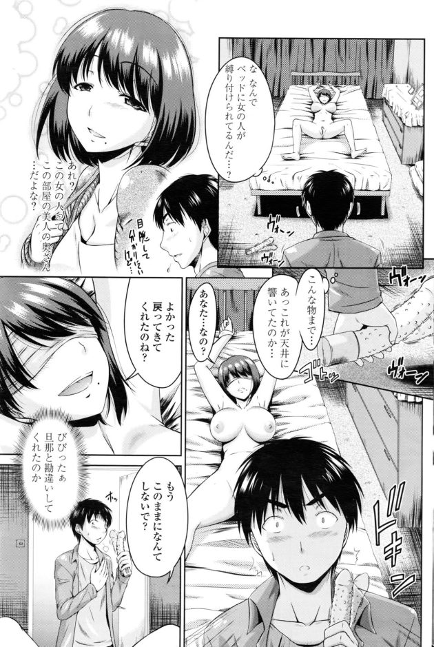 【エロ漫画】巨乳人妻に誘われアナルにバイブでNTRセックス【無料 エロ同人】167