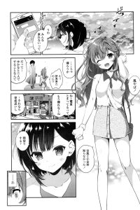 【エロ漫画】台巨乳JKが雨宿り中に百合レズセックス展開【無料 エロ同人】