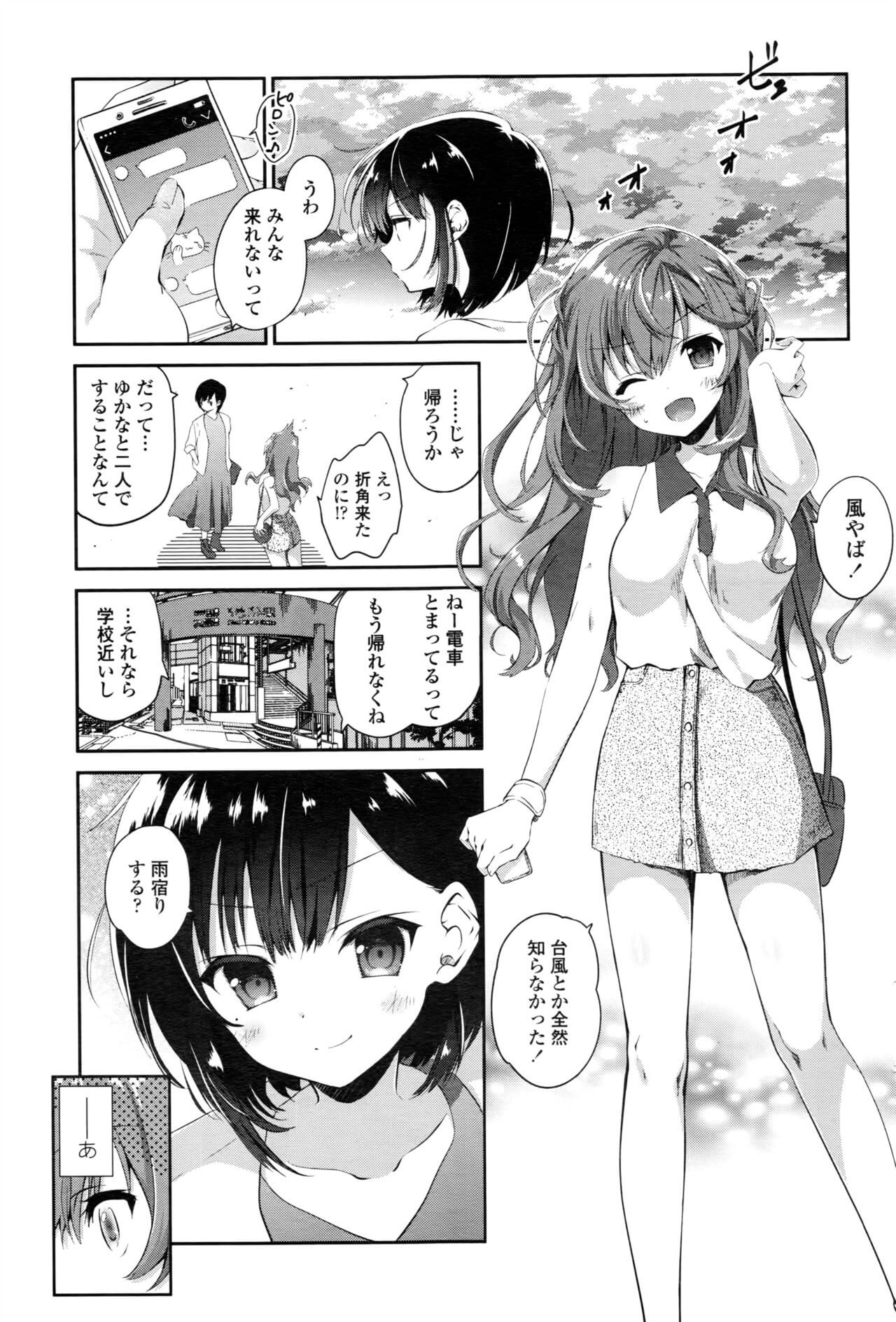 【エロ漫画】台巨乳JKが雨宿り中に百合レズセックス展開【無料 エロ同人】