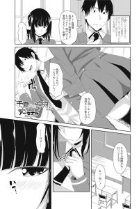 【エロ漫画】レズ女子校生がペニバンを使いアナルファック【無料 エロ同人】