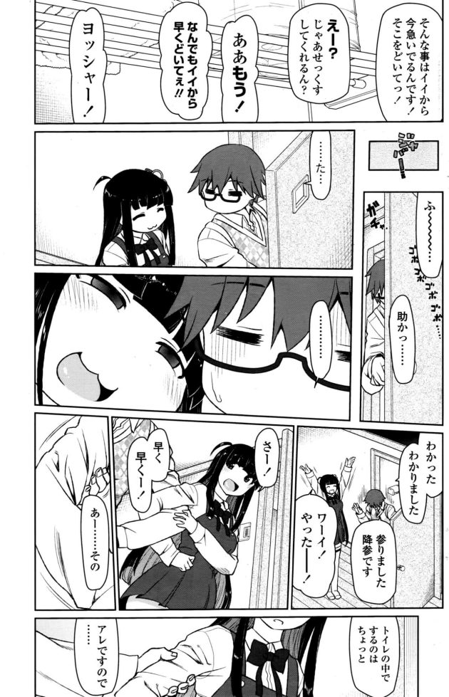 【エロ漫画】トイレの花子さんが拘束緊縛し野外露出プレイ【無料 エロ同人】134