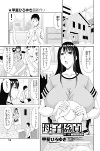 【エロ漫画】正常位で近親相姦中出しセックスでイキまくり【無料 エロ同人】