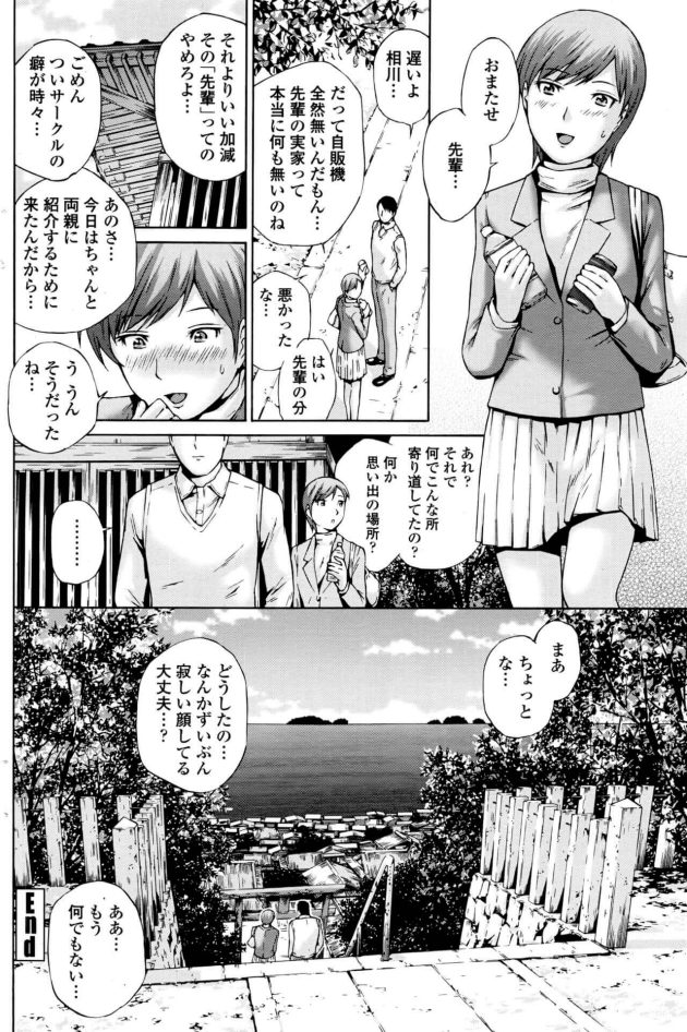 【エロ漫画】パイパン巨乳JKな処女の彼女と野外青姦中出しセックス【無料 エロ同人】106