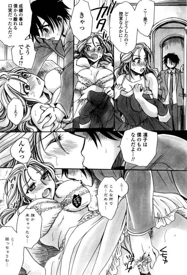 【エロ漫画】幼馴染のメイドと中出しセックスでイキまくり【無料 エロ同人】205