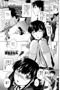 【エロ漫画】パイパン巨乳JKな処女の彼女と野外青姦中出しセックス【無料 エロ同人】