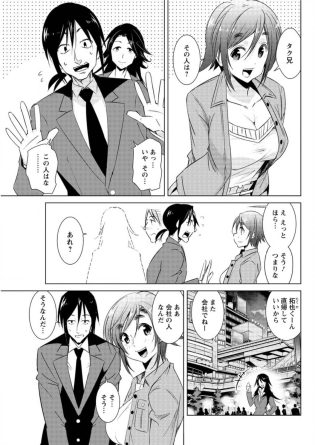 【エロ漫画】浴衣姿の彼女と野外青姦セックス【無料 エロ同人】