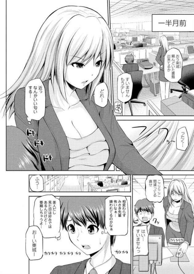 【エロ漫画】彼女に誘われフェラや騎乗位で中出しセックス【無料 エロ同人】125