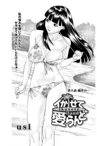 【エロ漫画】リゾートで彼女からフェラチオをされ口内射精【無料 エロ同人】