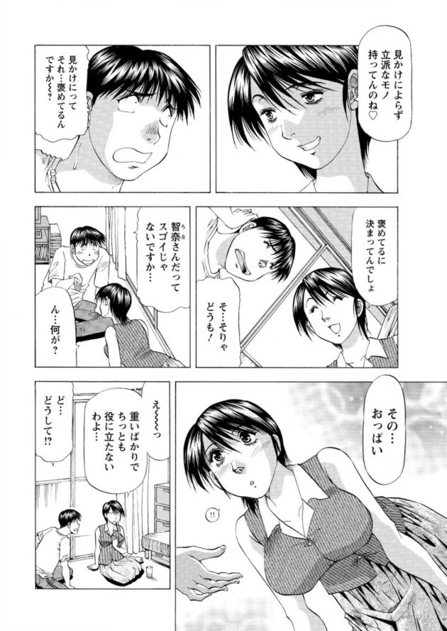 【エロ漫画】巨乳人妻がバックや騎乗位で中出しセックス【無料 エロ同人】216