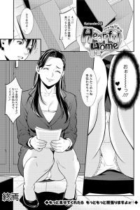 【エロ漫画】同僚OLがベッドで契約と引き換えにセックスしちゃってｗ【無料 エロ同人】