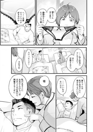 【エロ漫画】夫の兄夫婦とスワッピングでイキまくり【無料 エロ同人】