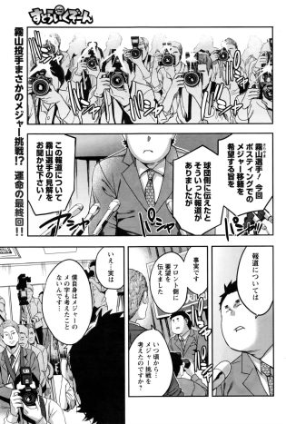 【エロ漫画】巨乳人妻な彼女が乱交中出しセックス【無料 エロ同人】