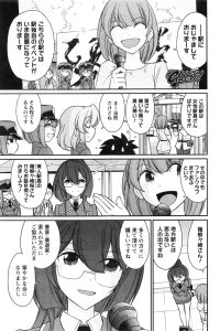 【エロ漫画】巨乳眼鏡っ子な女性が中出しセックス【無料 エロ同人】