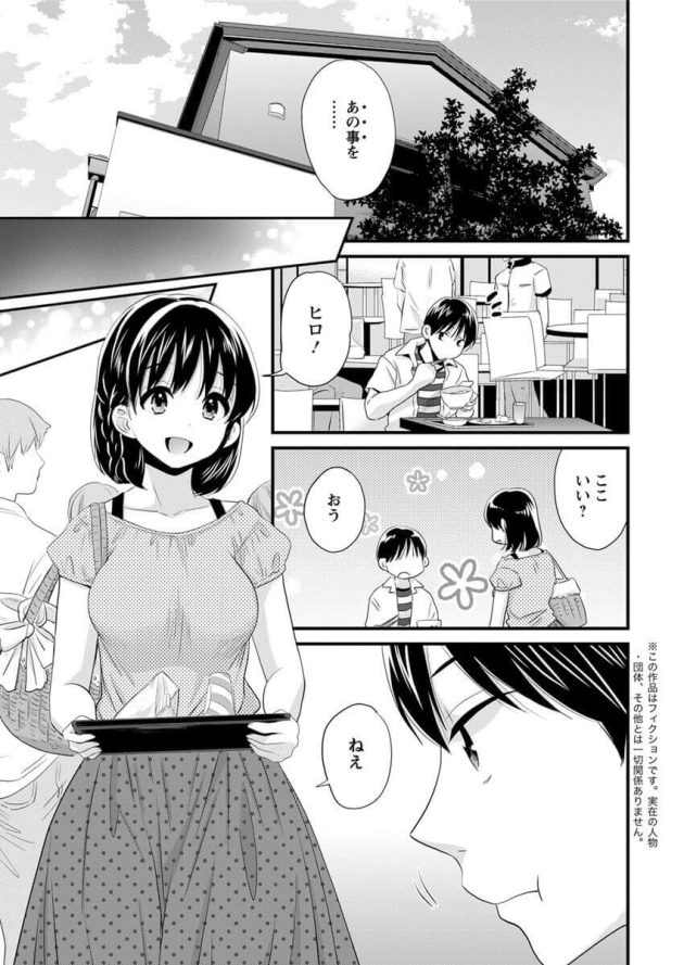 【エロ漫画】未亡人の女教師がもお風呂で手コキやパイズリ【無料 エロ同人】11