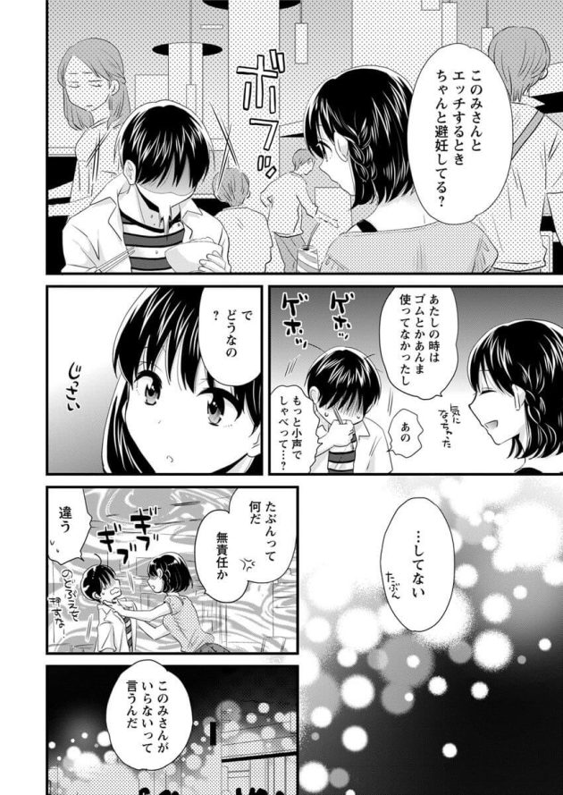 【エロ漫画】未亡人の女教師がもお風呂で手コキやパイズリ【無料 エロ同人】12